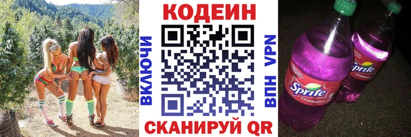 Кодеиновый сироп Lean напиток Lean (лин)  Алексин 
